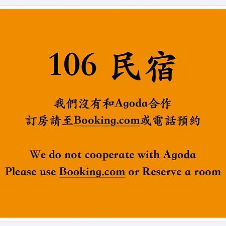 106 Homestay New Taipei City Ngoại thất bức ảnh